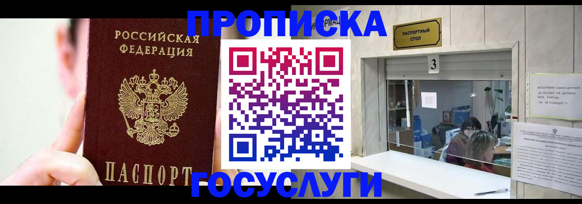 временная регистрация недорого в Чапаевске