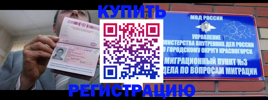 прописка в Чапаевске