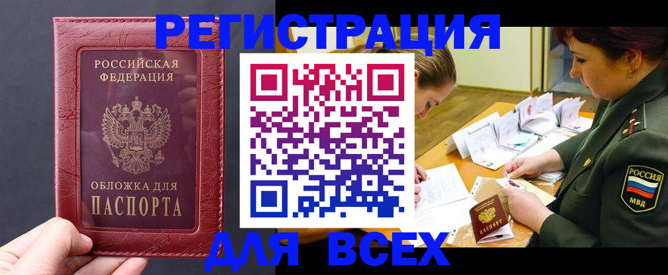 временная регистрация собственник в Чапаевске