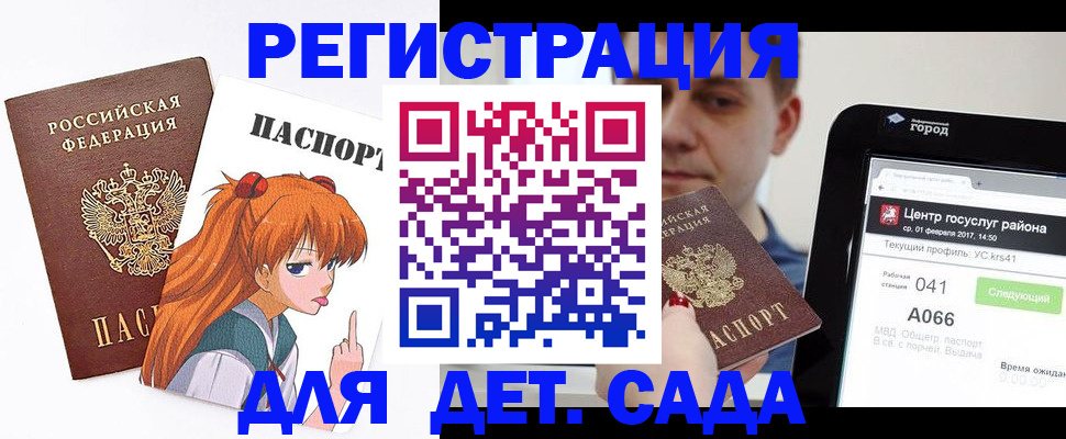 временная регистрация госуслуги в Чапаевске