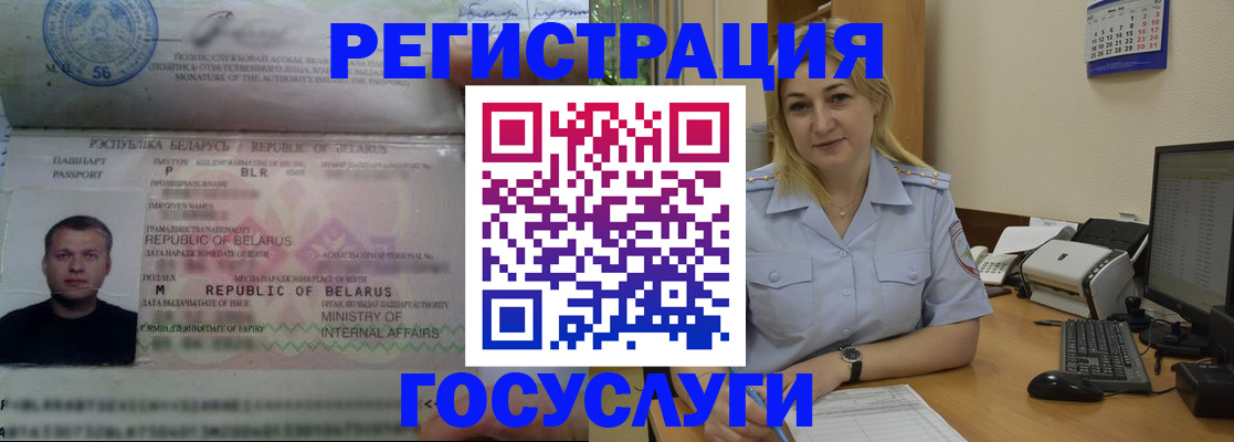временная регистрация законно в Чапаевске