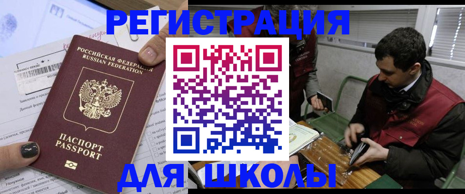 временная регистрация в квартире в Чапаевске
