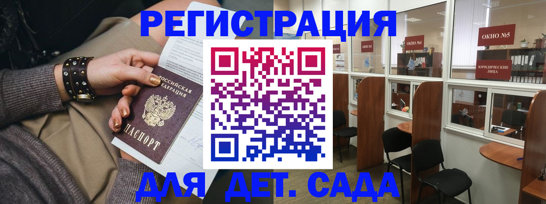 временная регистрация в Чапаевске